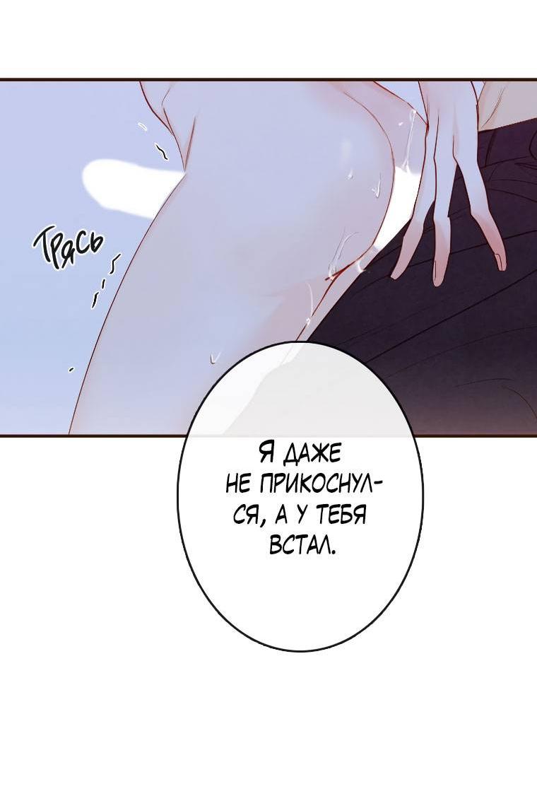 Манга Зеленый яблочный рай - Глава 34 Страница 35