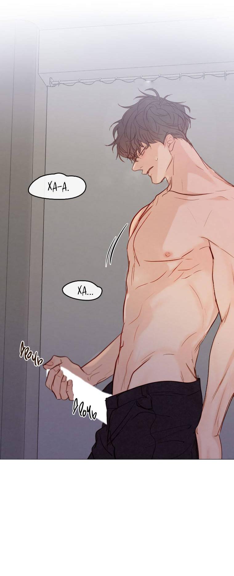 Манга Зеленый яблочный рай - Глава 34 Страница 53