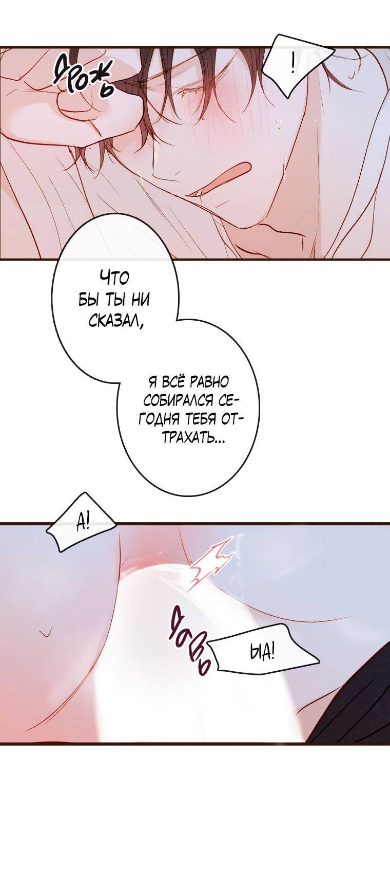 Манга Зеленый яблочный рай - Глава 34 Страница 21