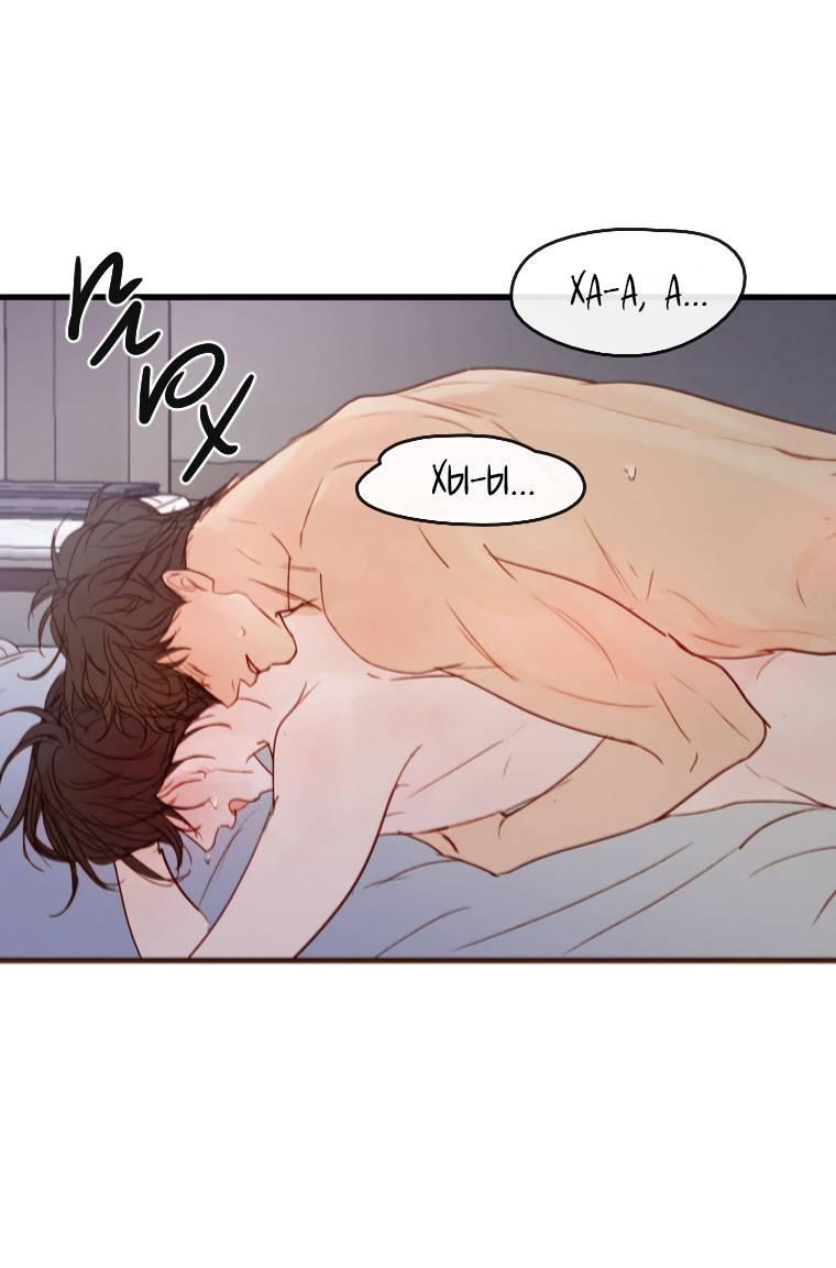 Манга Зеленый яблочный рай - Глава 34 Страница 50