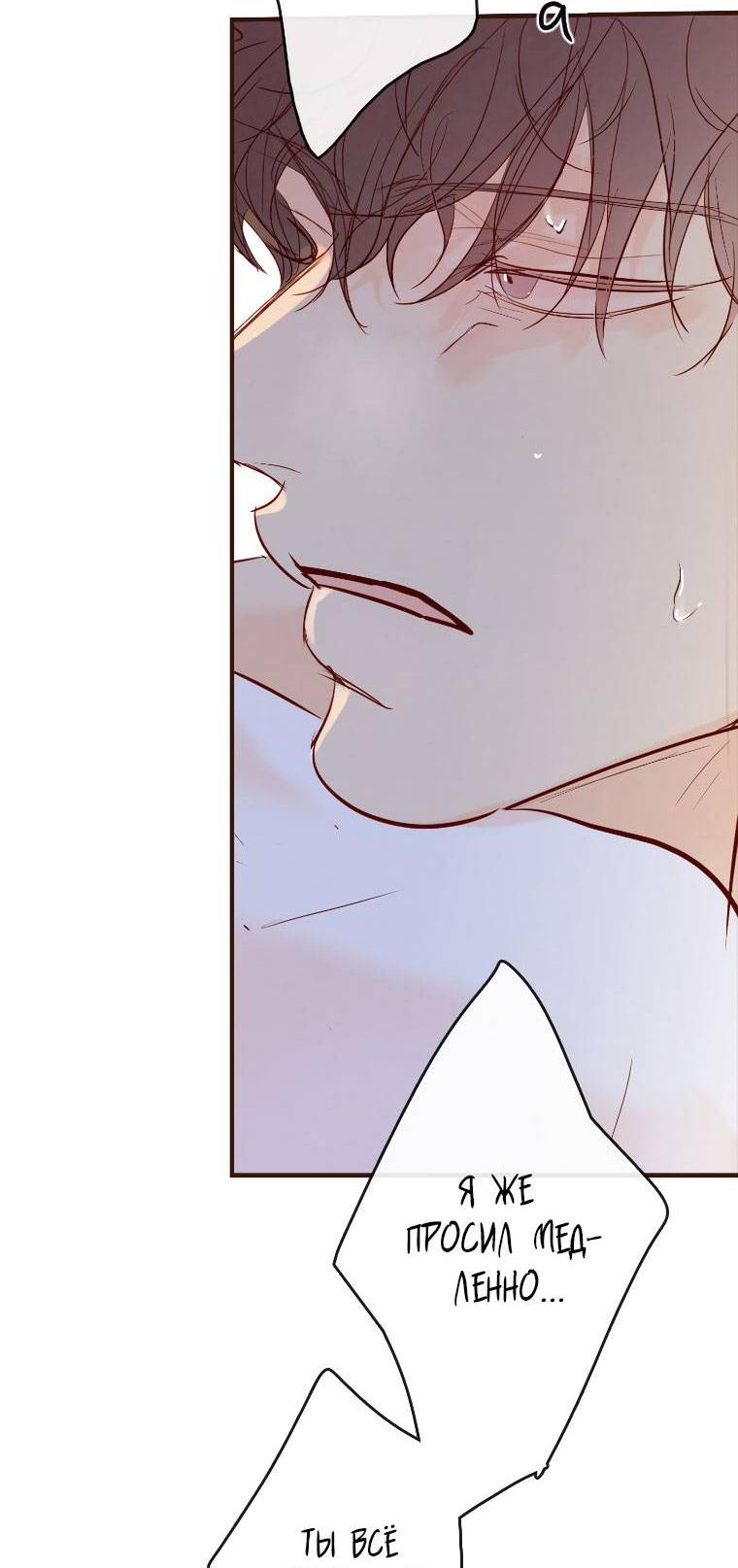 Манга Зеленый яблочный рай - Глава 34 Страница 37