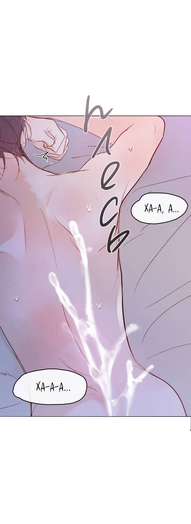 Манга Зеленый яблочный рай - Глава 34 Страница 54