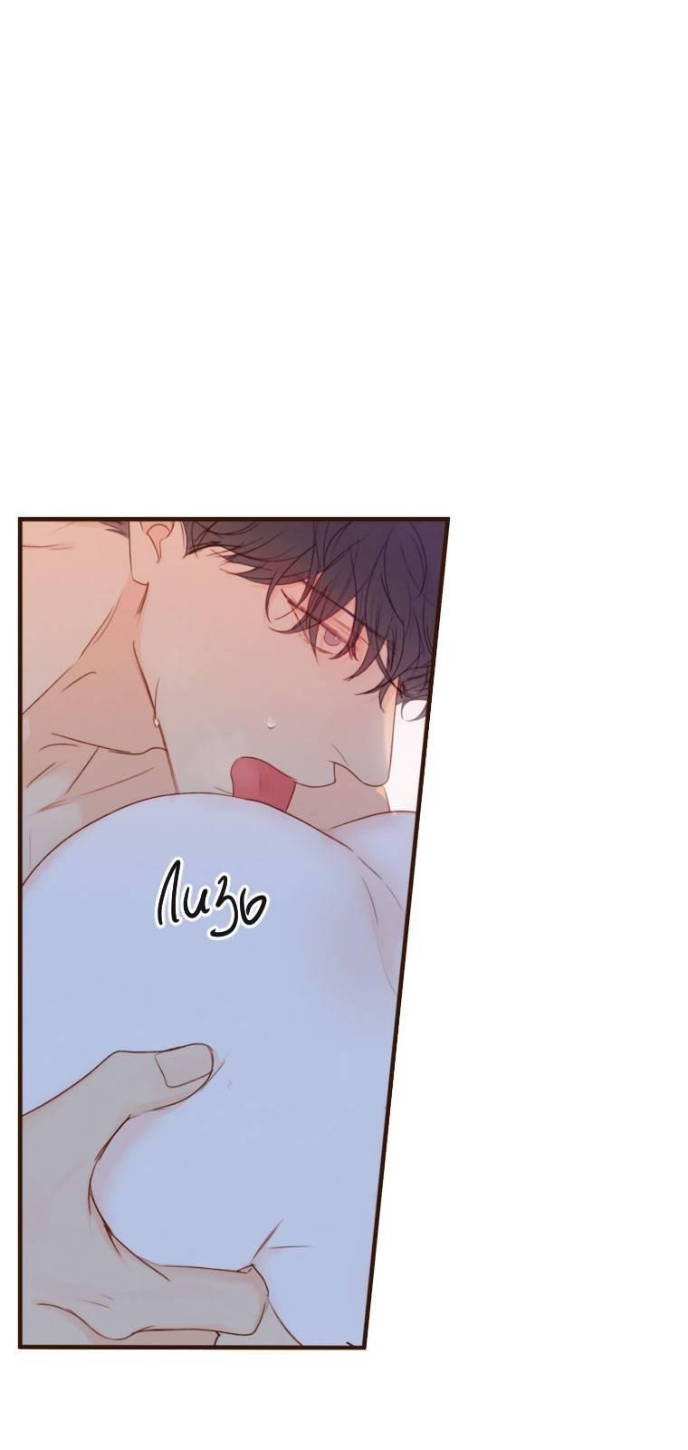 Манга Зеленый яблочный рай - Глава 34 Страница 2