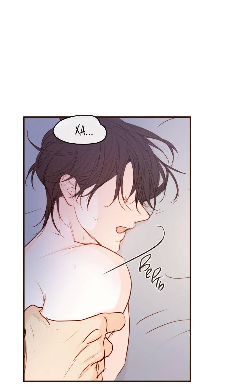 Манга Зеленый яблочный рай - Глава 34 Страница 55