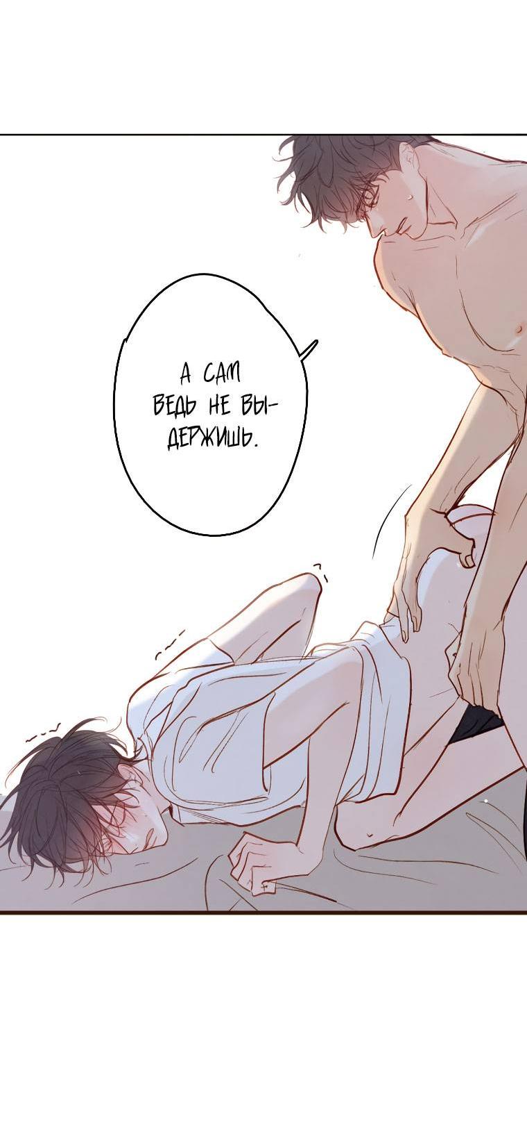 Манга Зеленый яблочный рай - Глава 34 Страница 16