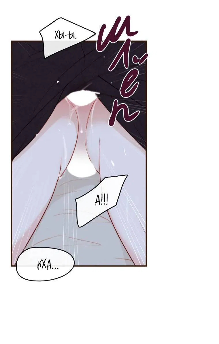 Манга Зеленый яблочный рай - Глава 34 Страница 49