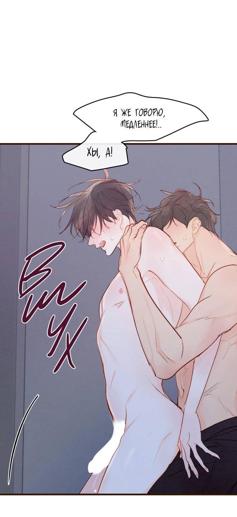 Манга Зеленый яблочный рай - Глава 34 Страница 32