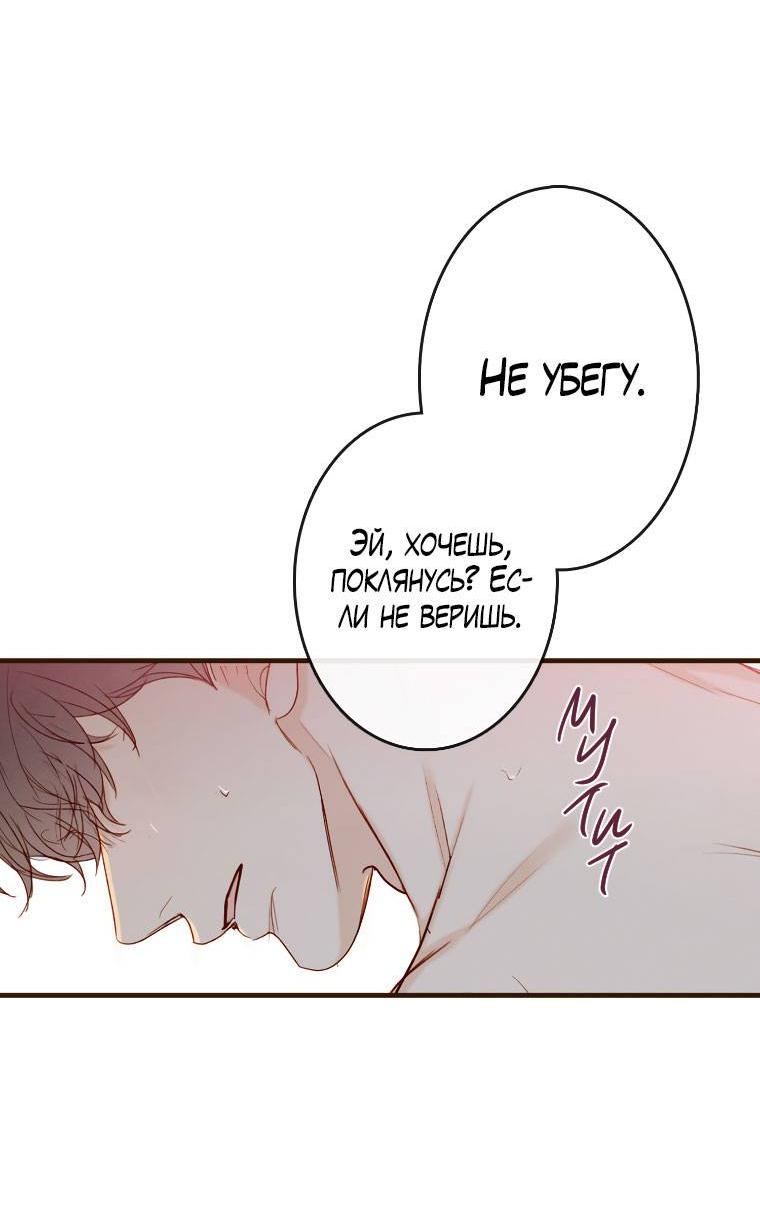 Манга Зеленый яблочный рай - Глава 34 Страница 19