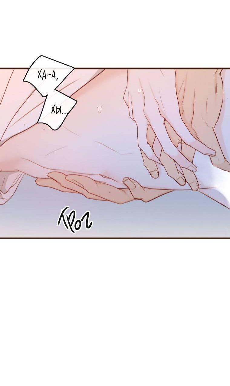 Манга Зеленый яблочный рай - Глава 34 Страница 30