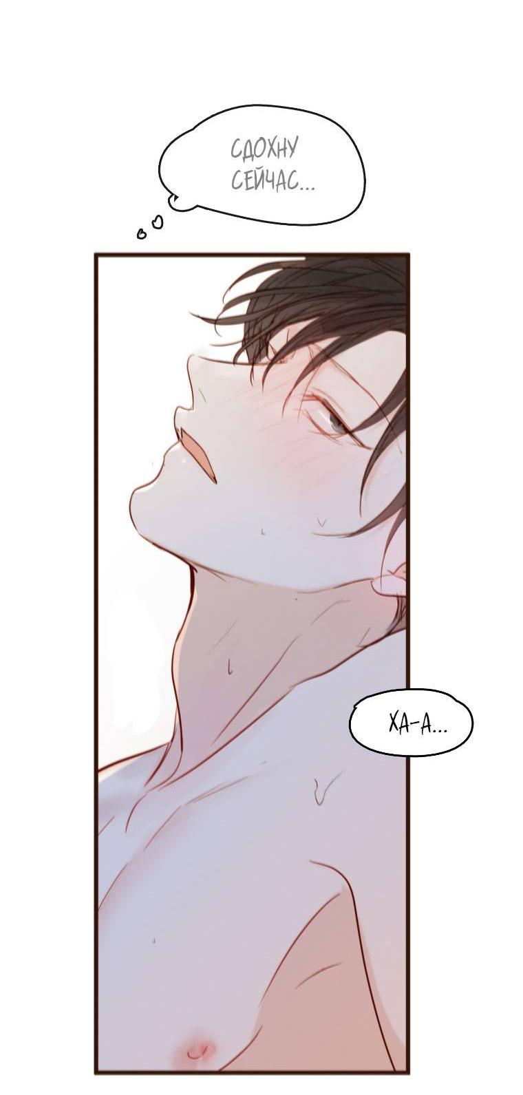 Манга Зеленый яблочный рай - Глава 34 Страница 44