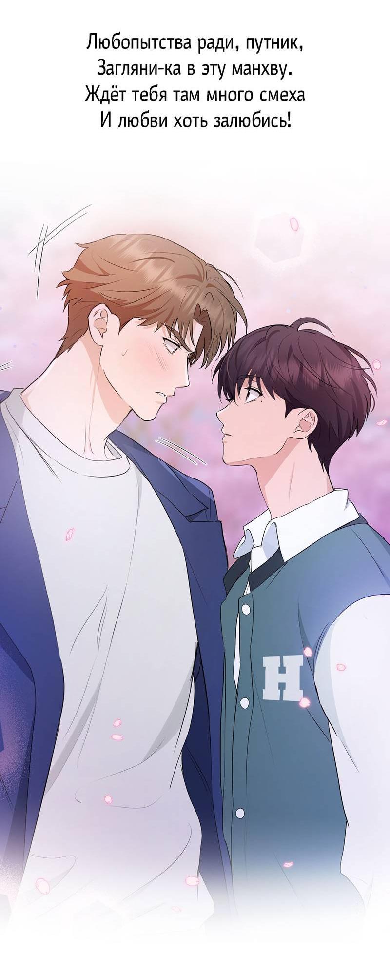 Манга Зеленый яблочный рай - Глава 34 Страница 66