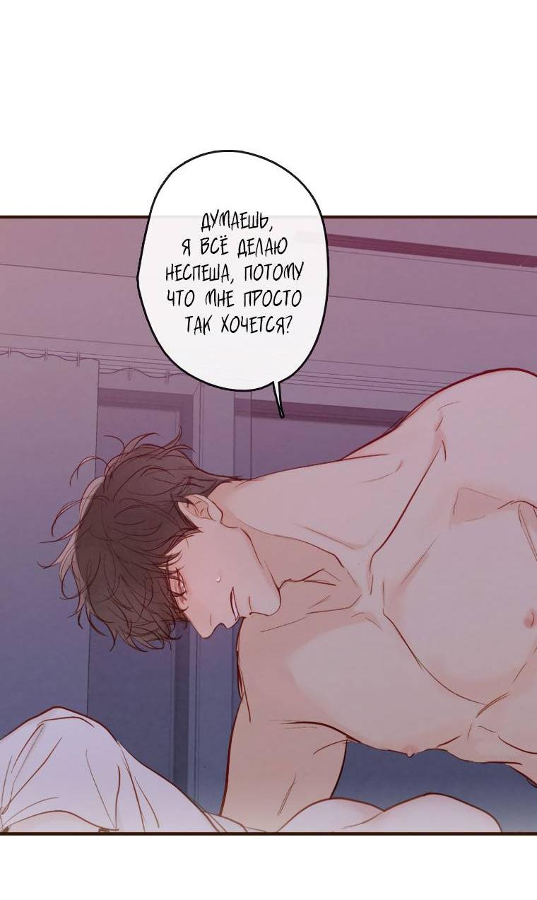 Манга Зеленый яблочный рай - Глава 34 Страница 13