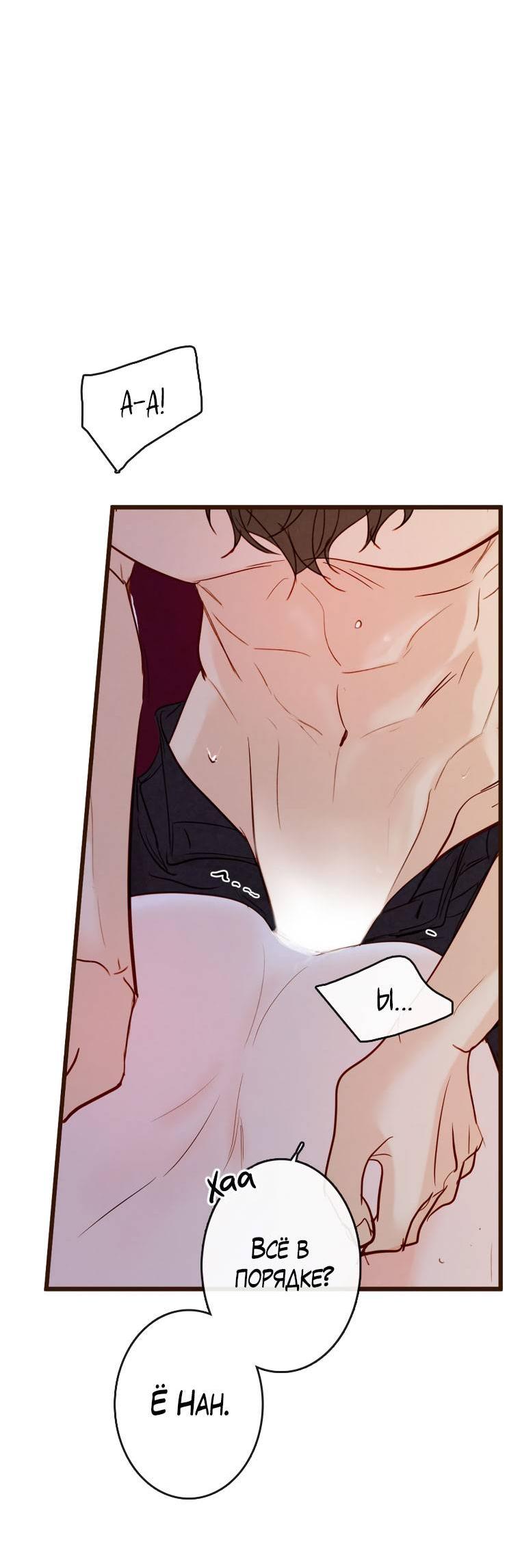 Манга Зеленый яблочный рай - Глава 34 Страница 23