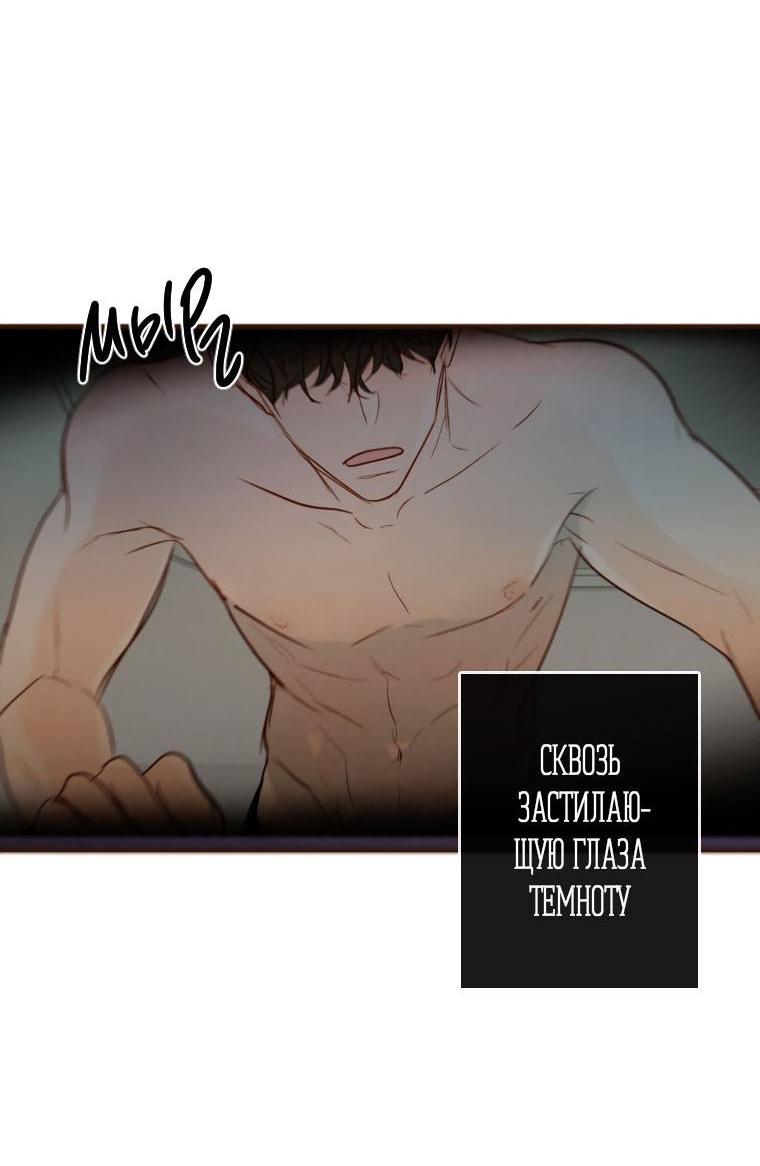 Манга Зеленый яблочный рай - Глава 34 Страница 57