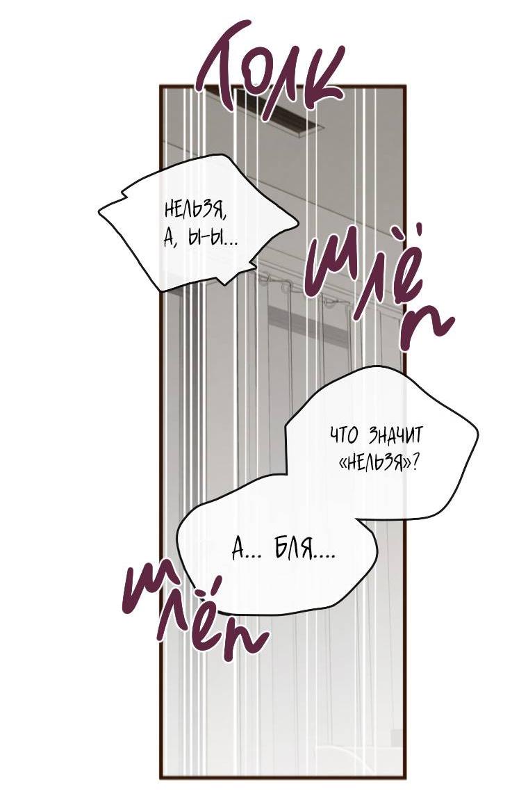 Манга Зеленый яблочный рай - Глава 34 Страница 48