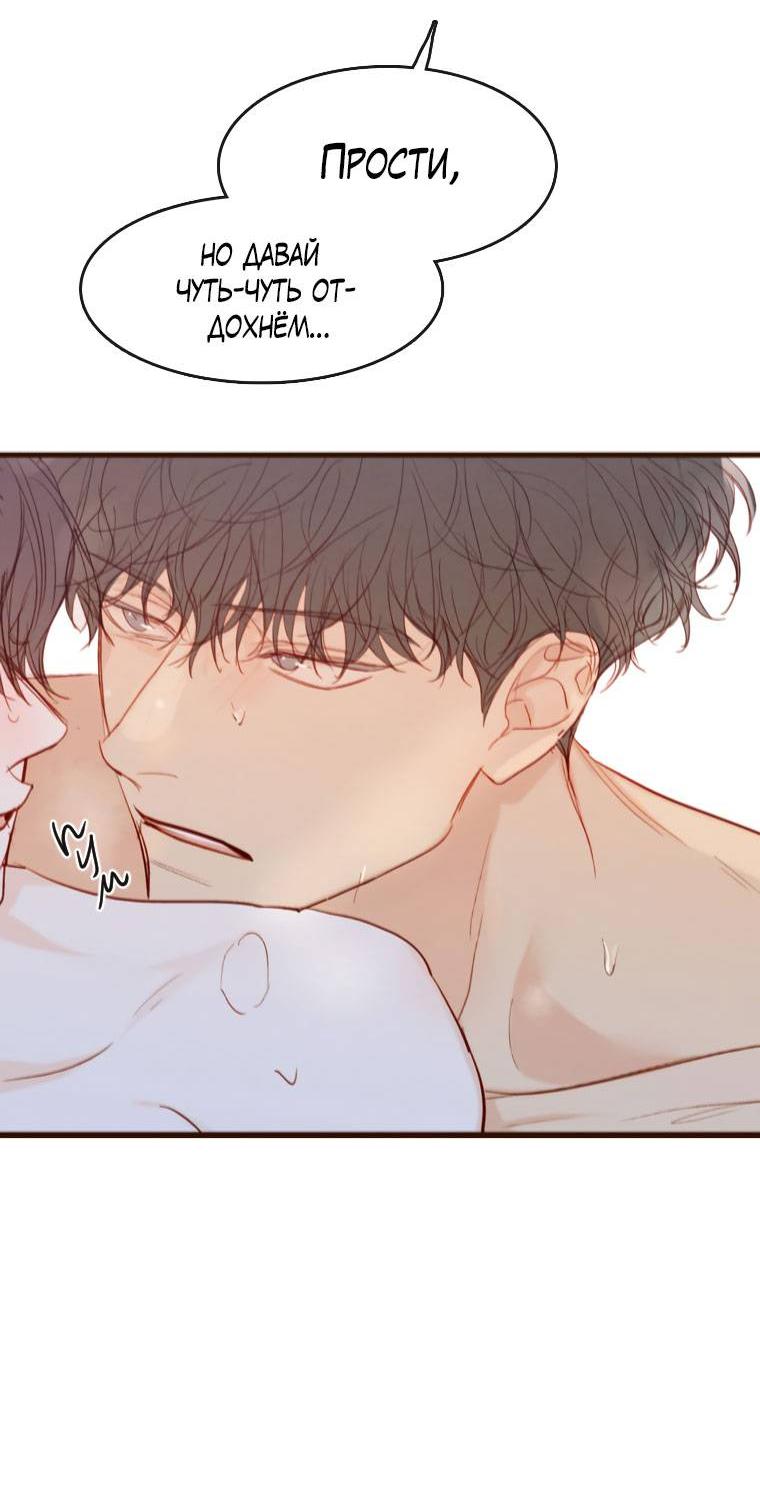 Манга Зеленый яблочный рай - Глава 34 Страница 45