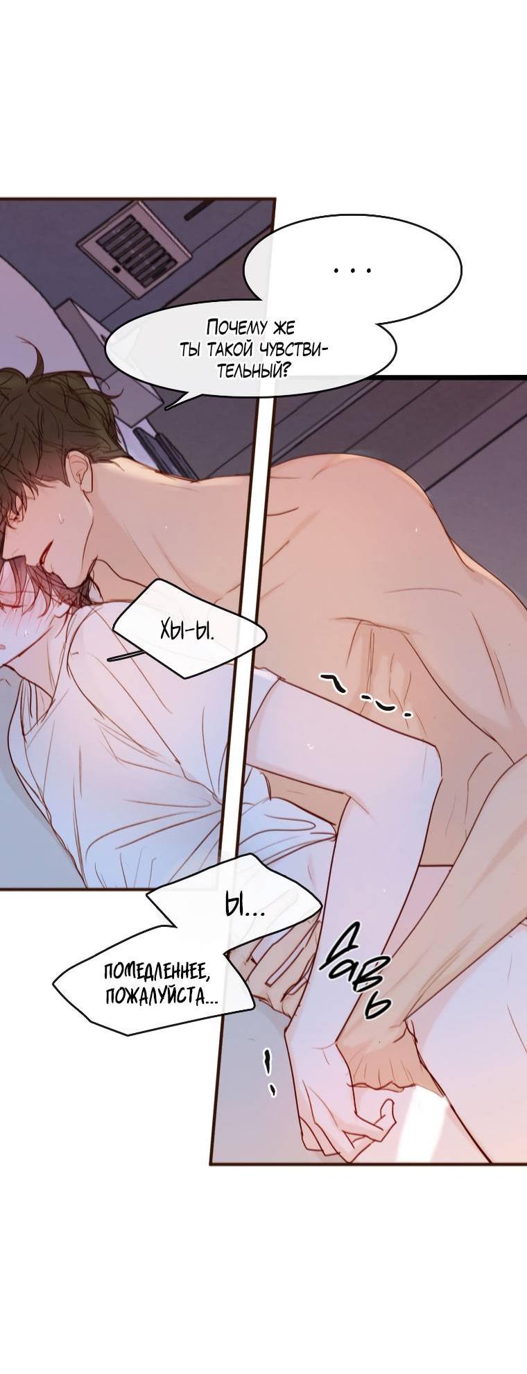 Манга Зеленый яблочный рай - Глава 34 Страница 31