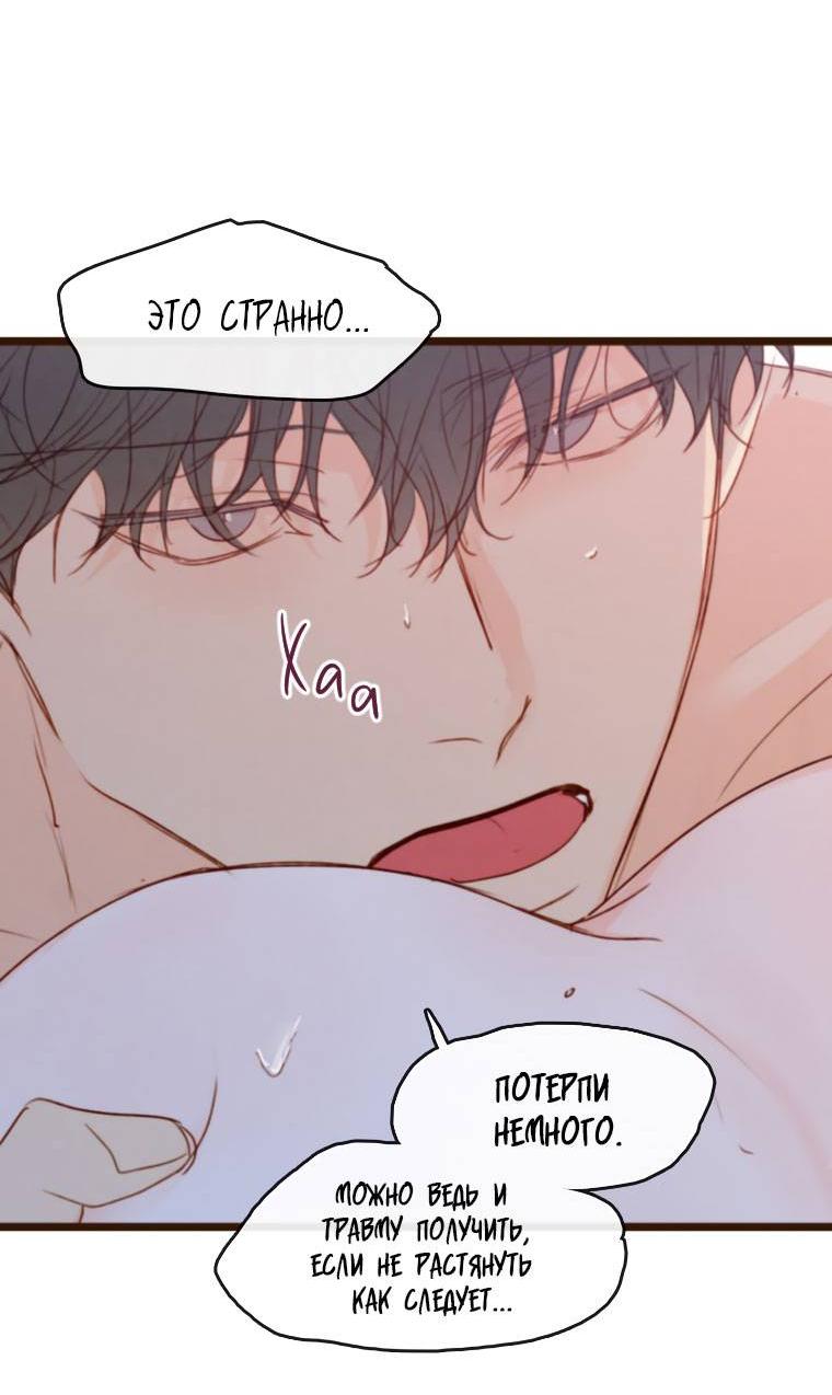 Манга Зеленый яблочный рай - Глава 34 Страница 7