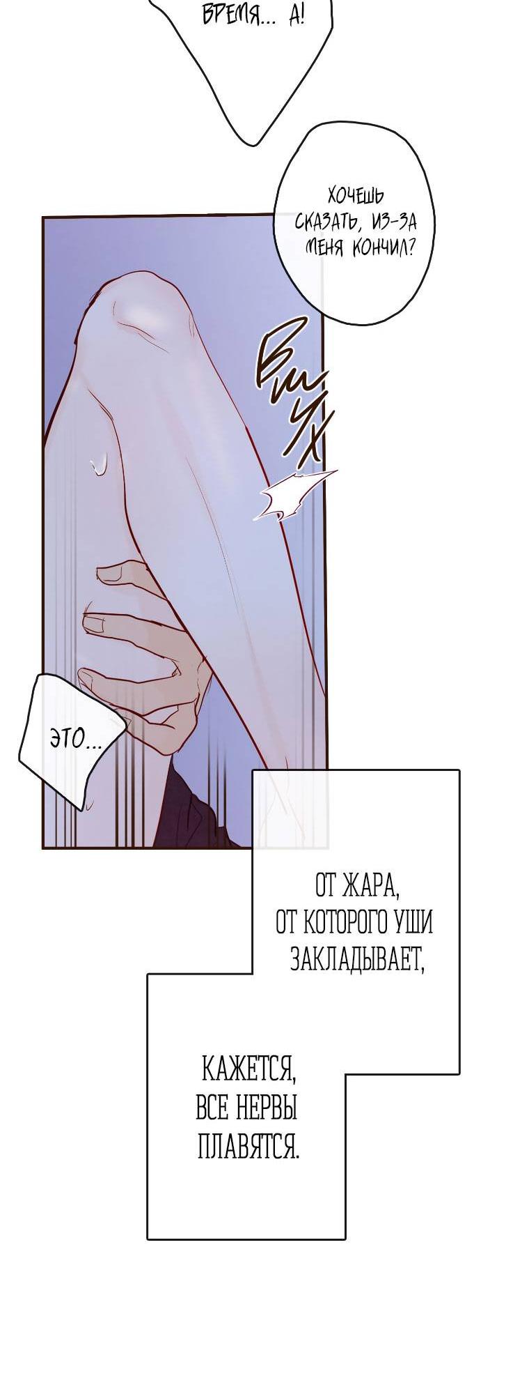 Манга Зеленый яблочный рай - Глава 34 Страница 38