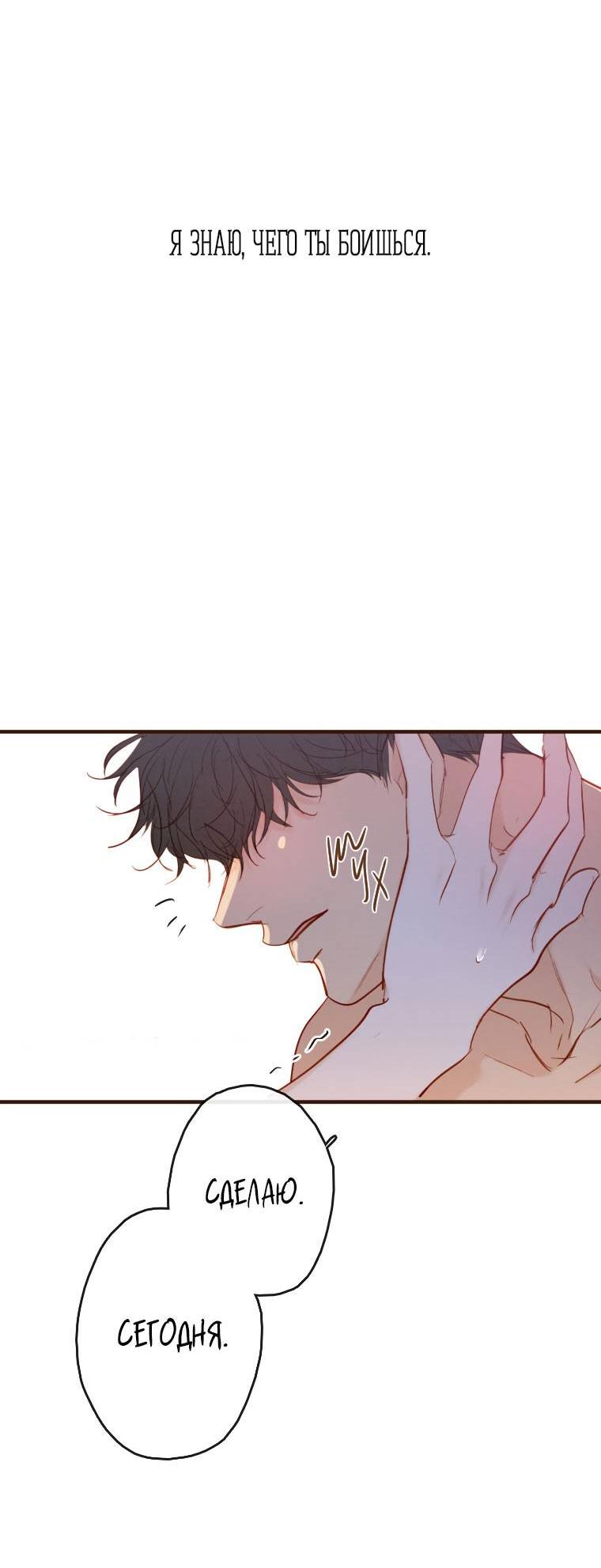 Манга Зеленый яблочный рай - Глава 34 Страница 17