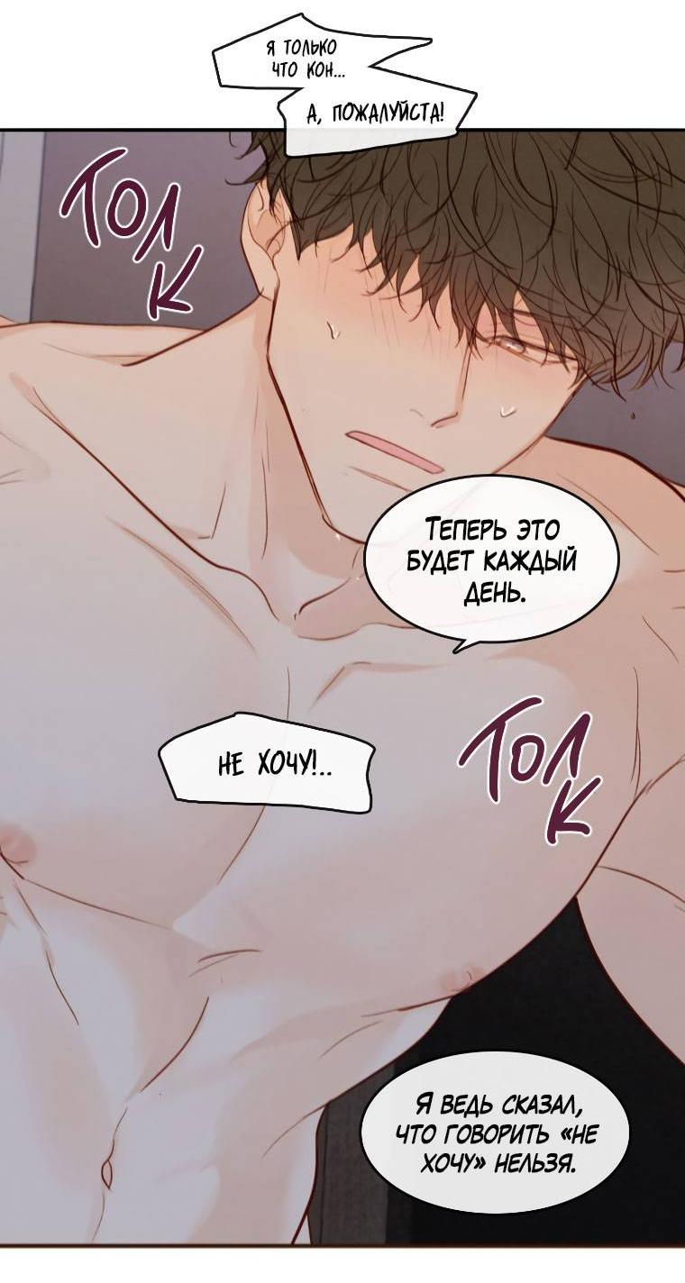 Манга Зеленый яблочный рай - Глава 34 Страница 47