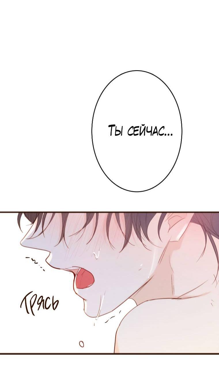 Манга Зеленый яблочный рай - Глава 34 Страница 34