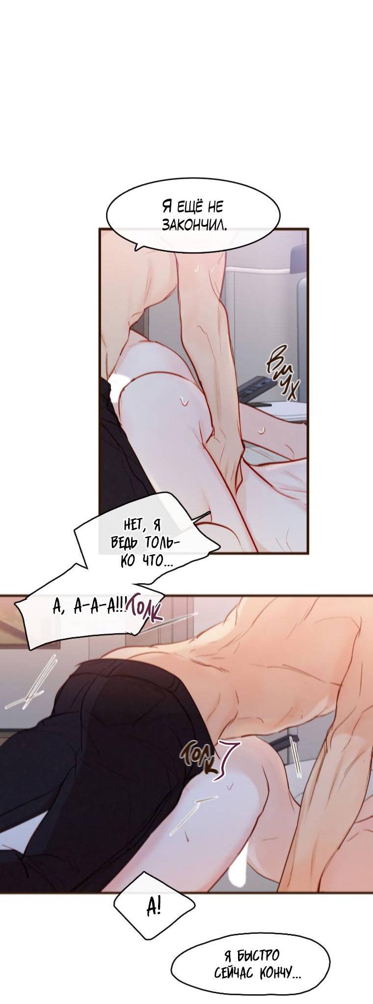 Манга Зеленый яблочный рай - Глава 34 Страница 46