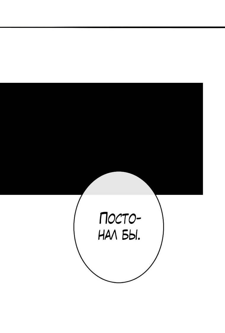 Манга Зеленый яблочный рай - Глава 33 Страница 39