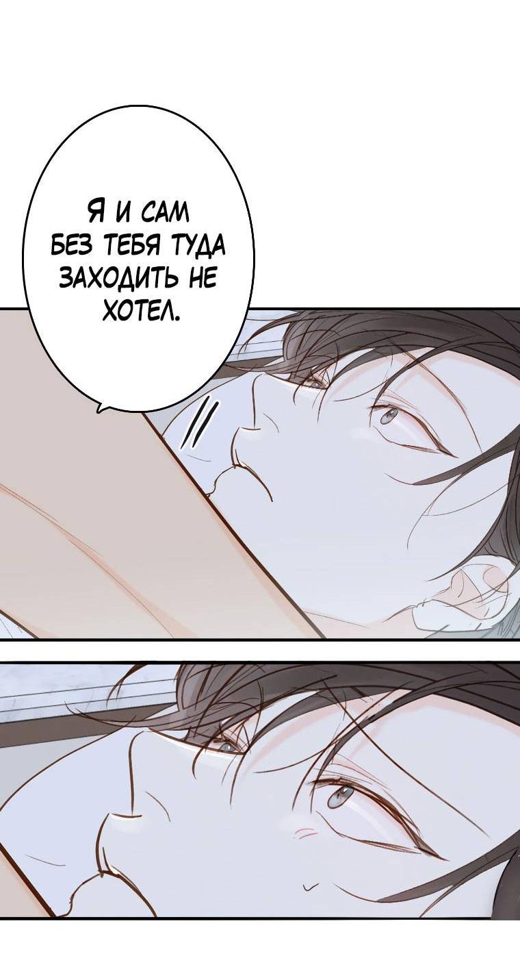 Манга Зеленый яблочный рай - Глава 33 Страница 9