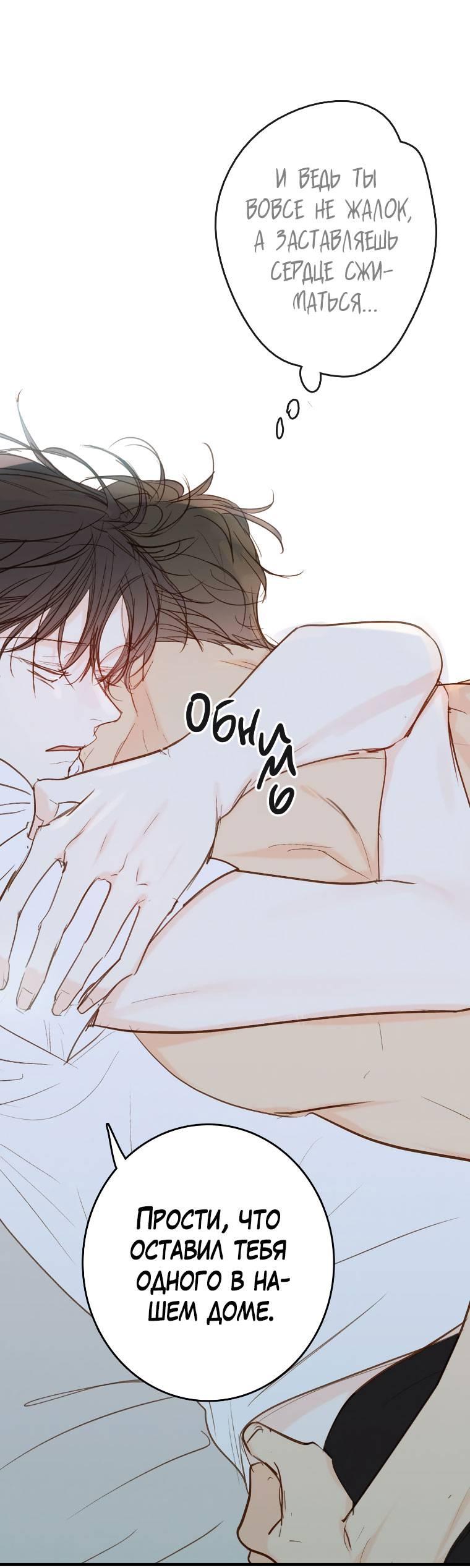 Манга Зеленый яблочный рай - Глава 33 Страница 12