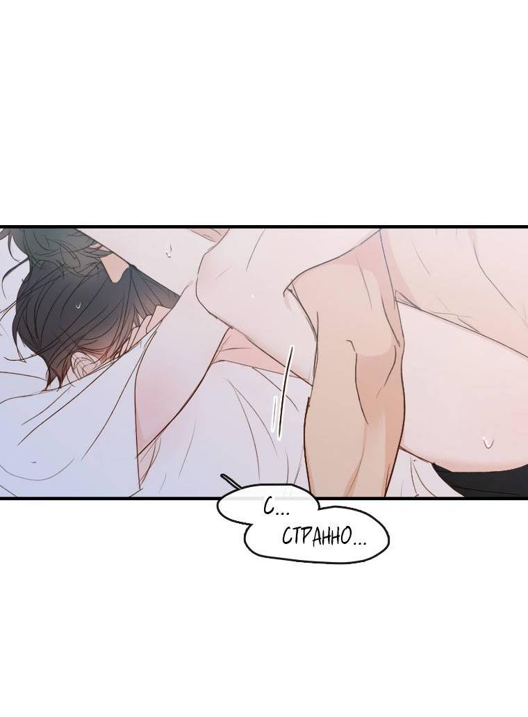 Манга Зеленый яблочный рай - Глава 33 Страница 28