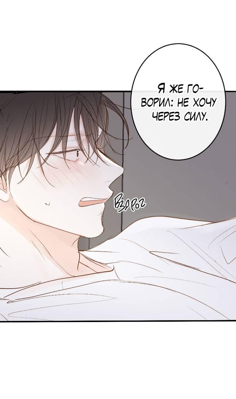 Манга Зеленый яблочный рай - Глава 33 Страница 22