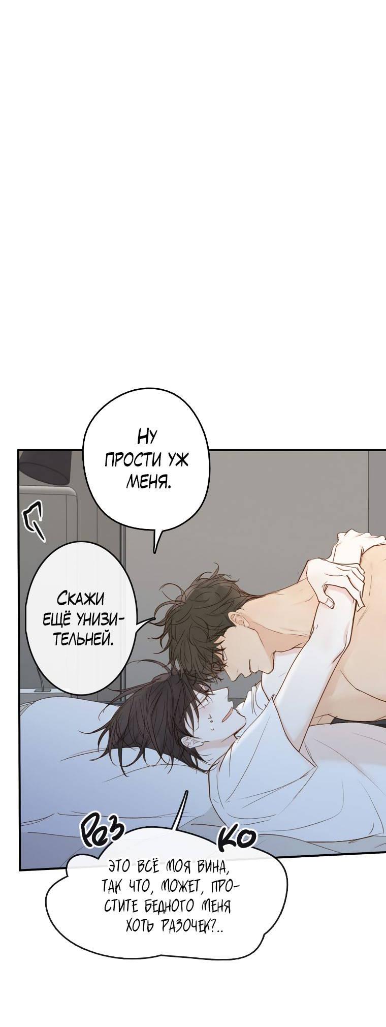 Манга Зеленый яблочный рай - Глава 33 Страница 13