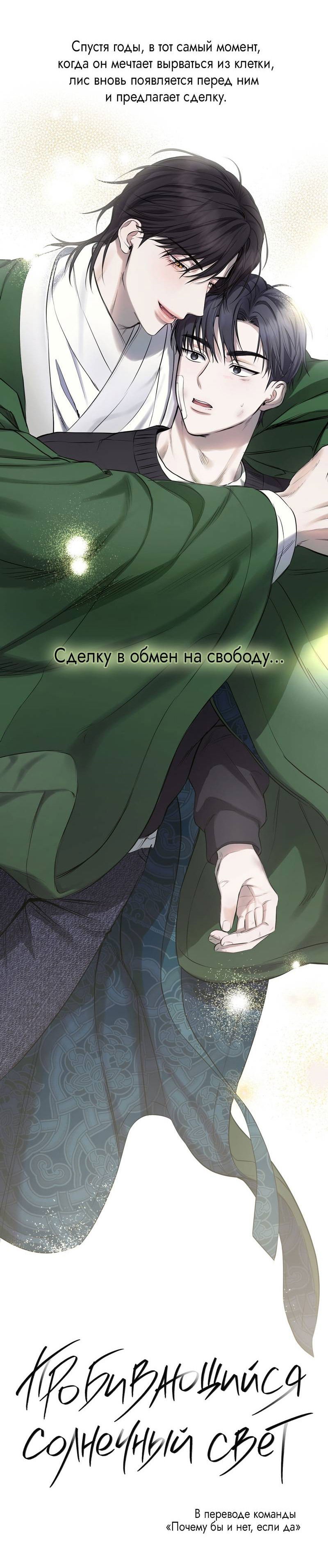 Манга Зеленый яблочный рай - Глава 33 Страница 59