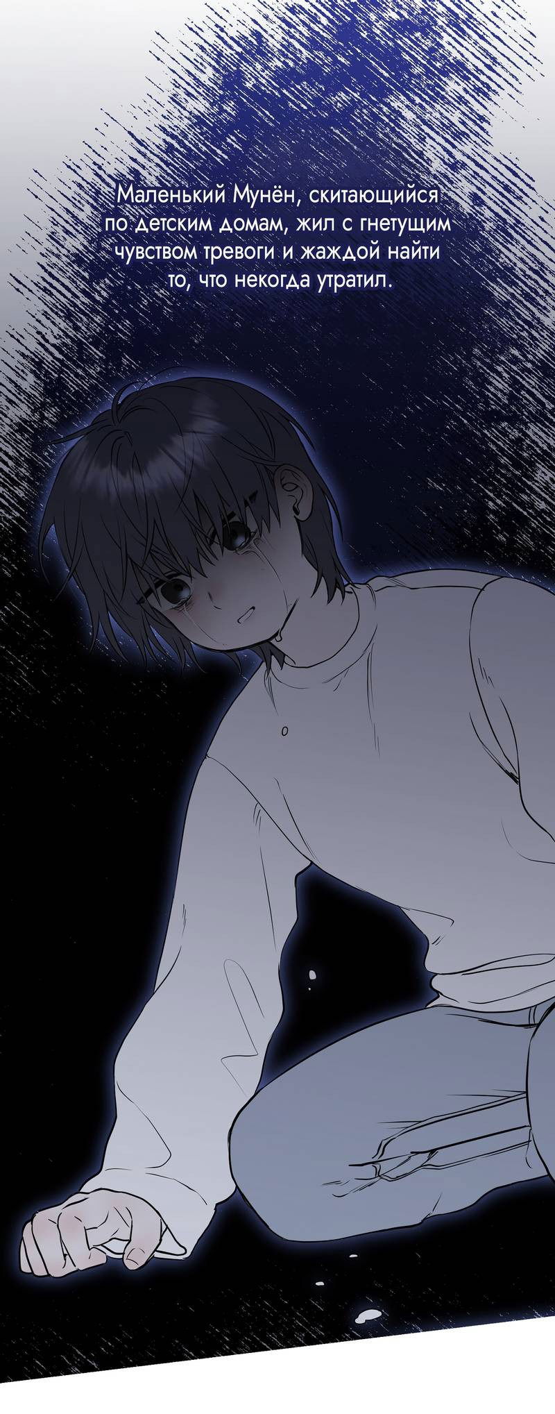 Манга Зеленый яблочный рай - Глава 33 Страница 55