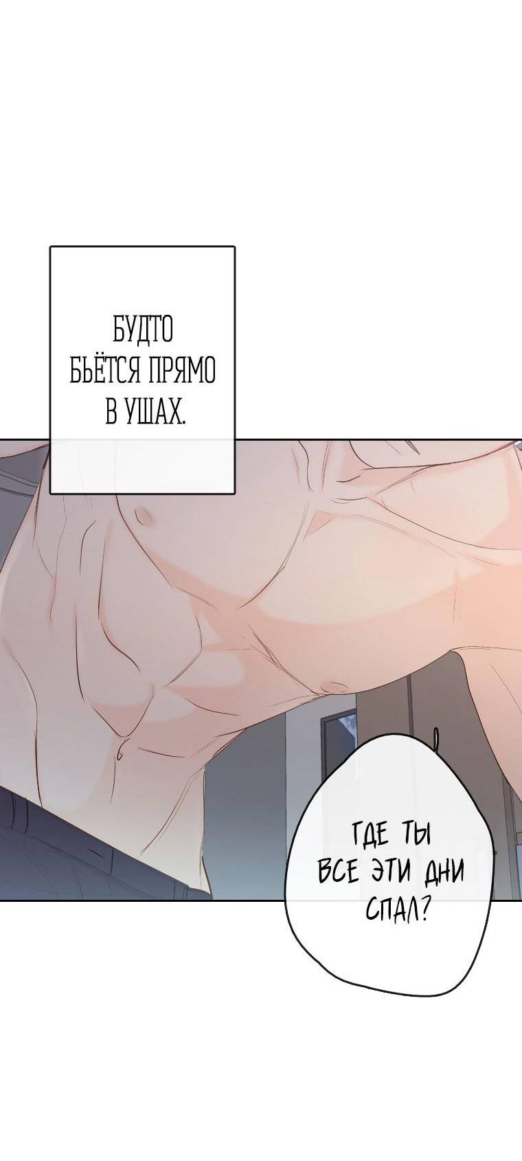 Манга Зеленый яблочный рай - Глава 33 Страница 4