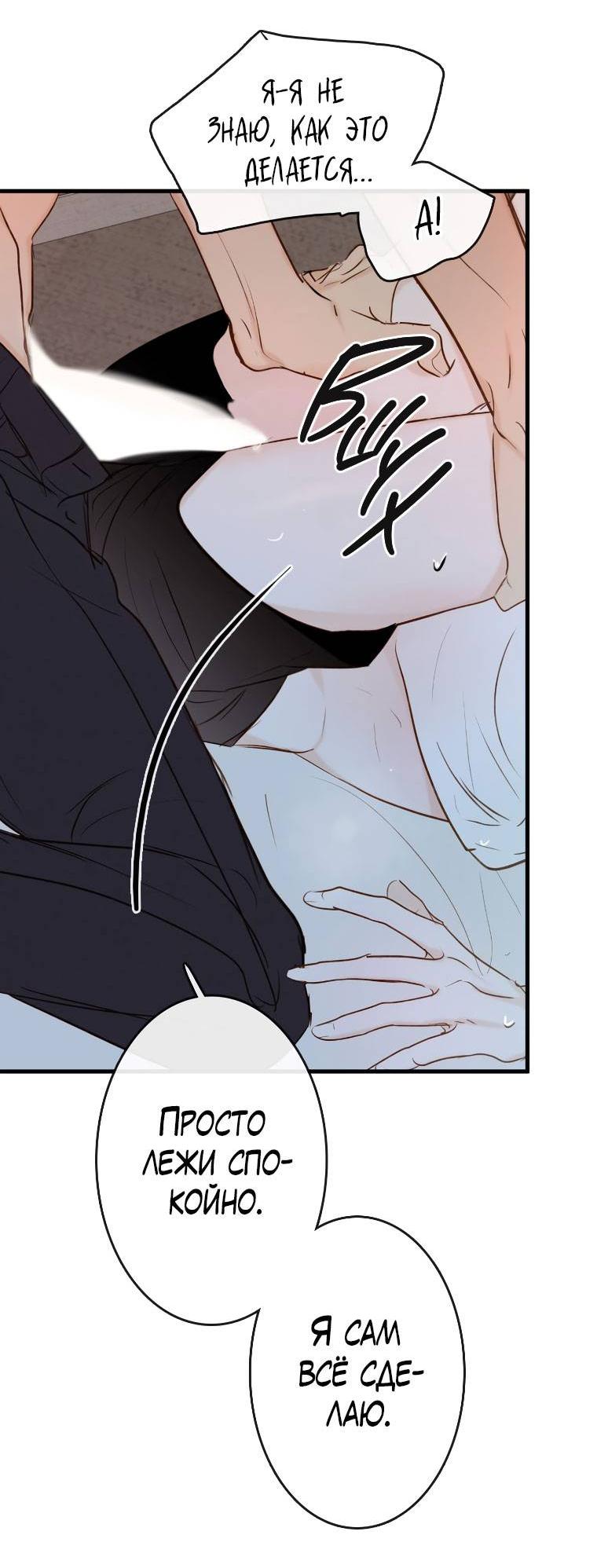 Манга Зеленый яблочный рай - Глава 33 Страница 36