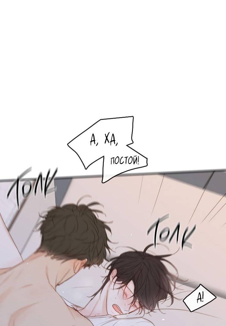 Манга Зеленый яблочный рай - Глава 33 Страница 42