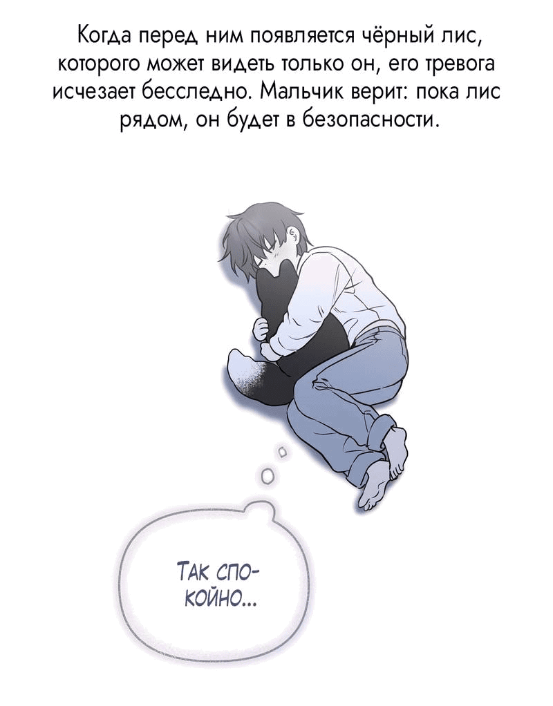 Манга Зеленый яблочный рай - Глава 33 Страница 56