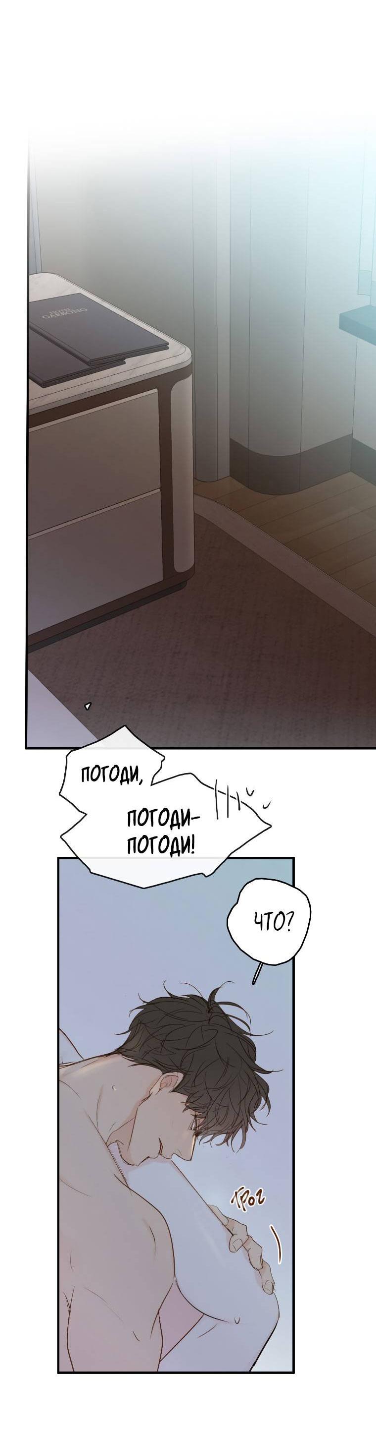 Манга Зеленый яблочный рай - Глава 33 Страница 16