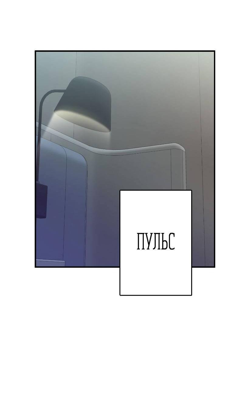 Манга Зеленый яблочный рай - Глава 33 Страница 3