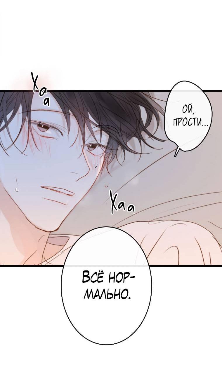 Манга Зеленый яблочный рай - Глава 33 Страница 33