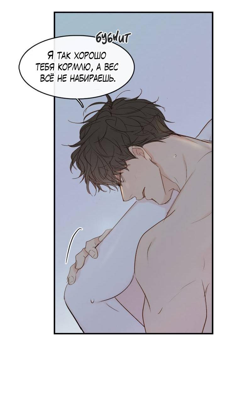 Манга Зеленый яблочный рай - Глава 33 Страница 20