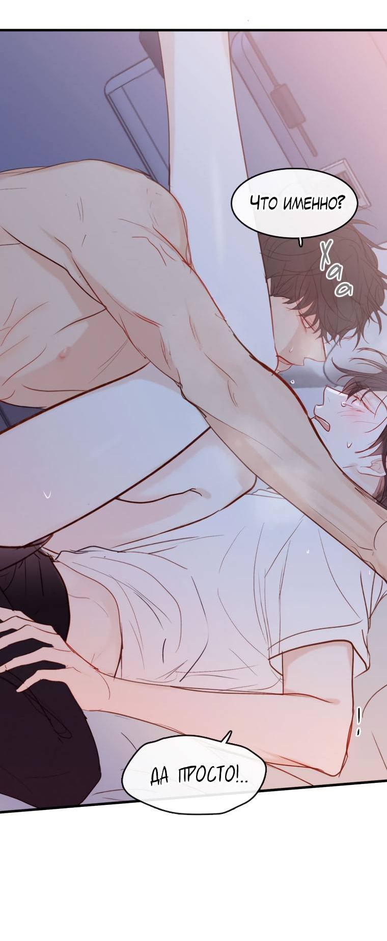 Манга Зеленый яблочный рай - Глава 33 Страница 29