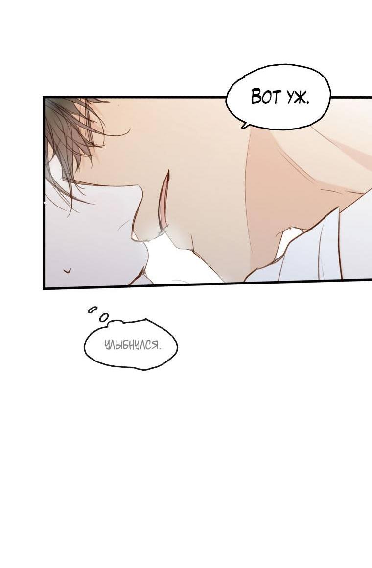 Манга Зеленый яблочный рай - Глава 33 Страница 14