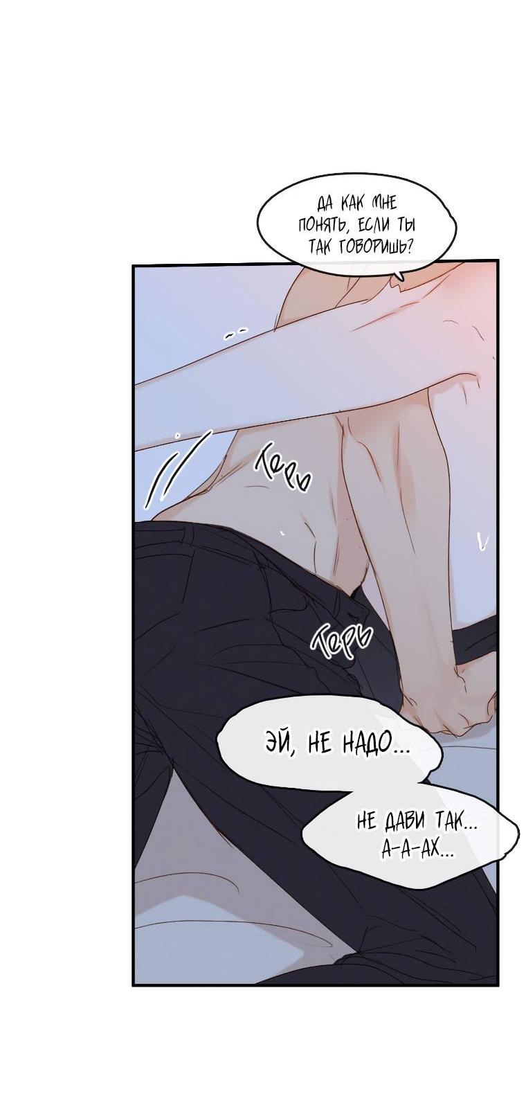 Манга Зеленый яблочный рай - Глава 33 Страница 30