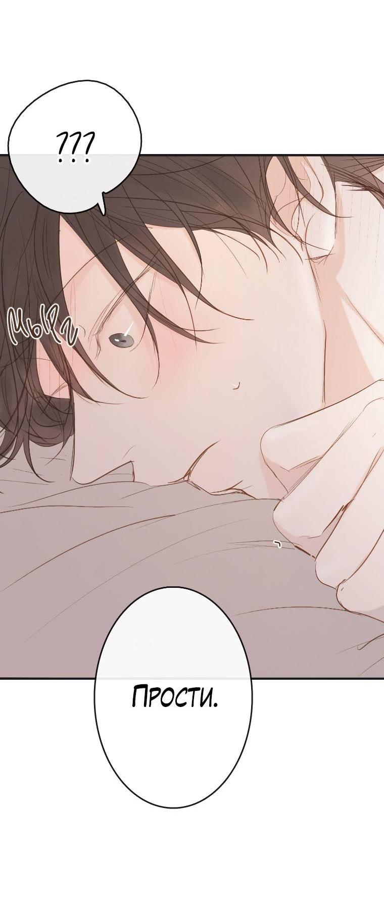 Манга Зеленый яблочный рай - Глава 33 Страница 50