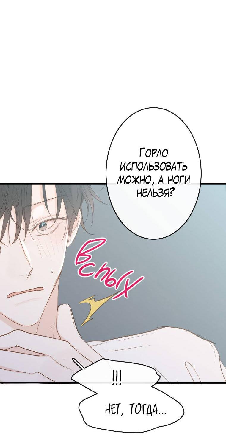 Манга Зеленый яблочный рай - Глава 33 Страница 19