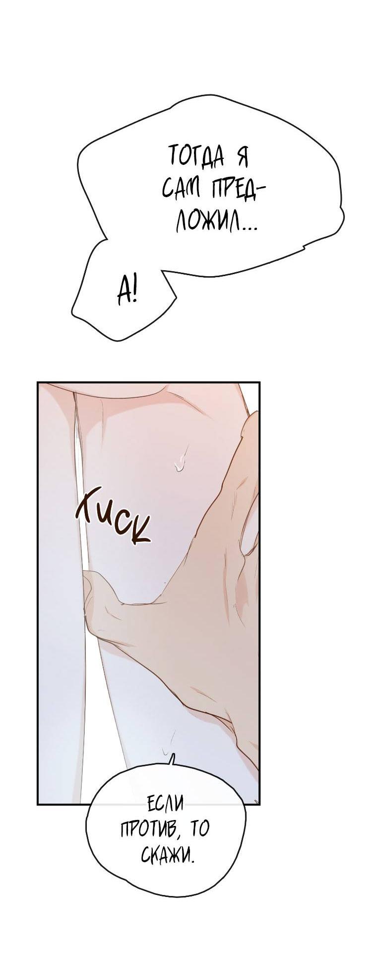 Манга Зеленый яблочный рай - Глава 33 Страница 21