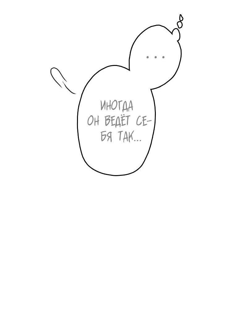 Манга Зеленый яблочный рай - Глава 33 Страница 10